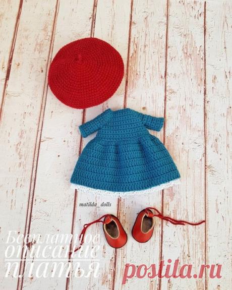 Платье для куклы