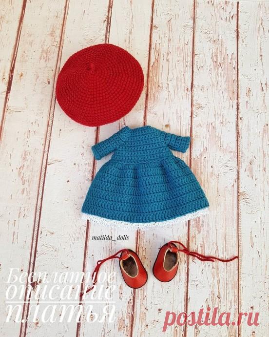 Платье для куклы