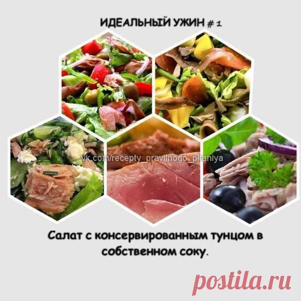 Рецепты правильного питания от диетолога.        10 ИДЕАЛЬНЫХ УЖИНОВ 
ДЛЯ ПЛОСКИХ ЖИВОТИКОВ)
