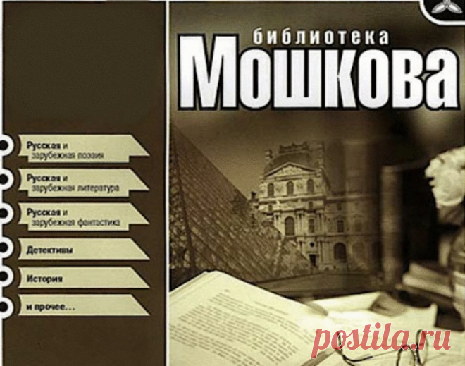 20 легальных электронных библиотек с бесплатными книгами