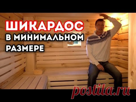 ШИКАРНАЯ минимальная БАНЯ с печкой и террасой # Строительство бани под ключ в Екатеринбурге - YouTube
