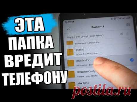Срочно УДАЛИ Эту ПАПКУ В Xiaomi 🔥