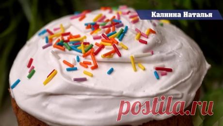 Чудо глазурь для куличей! Без яйца и Не крошится при нарезке!