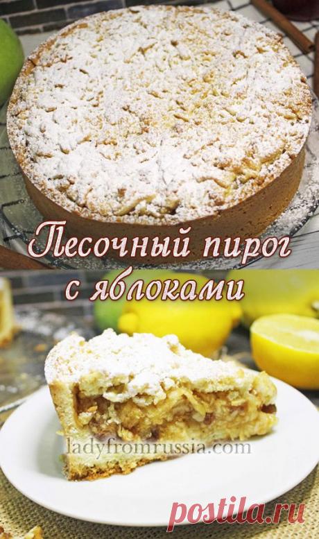 Песочный пирог с яблоками классический рецепт пошаговый с фото