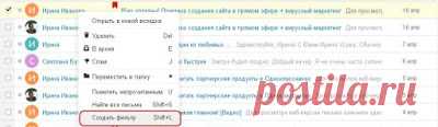 Как правильно настроить почту, чтобы письма не попадали в спам | Женская логика и internet

Наверняка многие авторы своих рассылок сталкиваются с ситуацией, когда отправляемые ими письма своим подписчикам частенько попадают в папку "СПАМ" не смотря на то, что сервис рассылок показывает 100% их доставляемость.