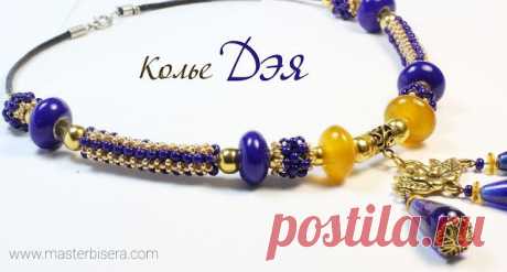 Бисероплетение для на начинающих, Мастер Классы и Схемы - блог Натальи Кузьмы: Колье &quot;Дэя&quot; - техника плетение двумя иглами &quot;в крестик&quot;!