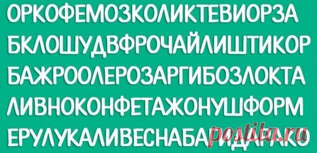 Тест - Выберите слово, которое вы увидели первым, а мы расскажем о сигналах, которые подаёт вам подсознание/Кофе