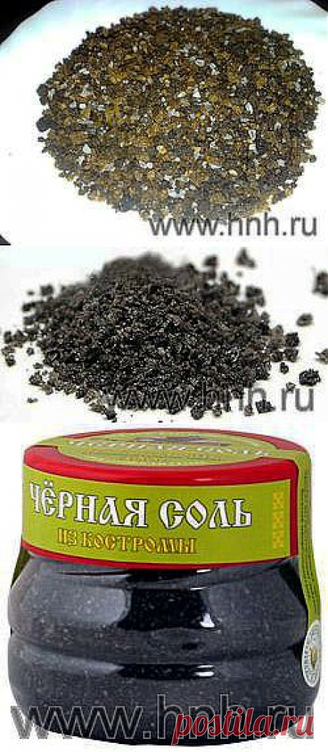 Соль на квасной гуще или Черная четверговая соль.