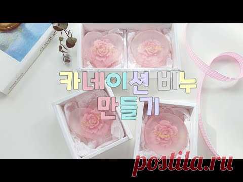 [봄의언덕-공방언니]카네이션비누 만들기 어렵지 않아요.Carnation soap making