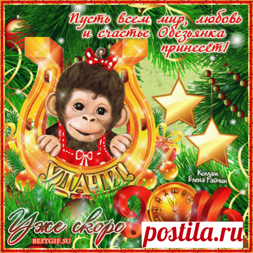 НОВОГОДНИЙ ЗАГОВОР НА УДАЧУ.