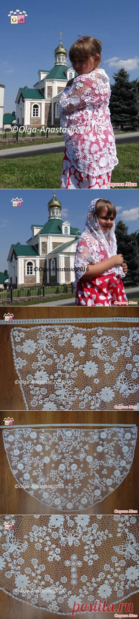 Накидка для Храма, авторская работа - Вязание - Страна Мам