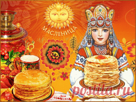 Открытки анимация Масленица | Открытки анимация