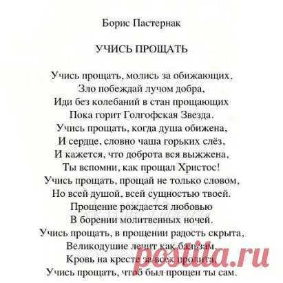 Обидчивость - это одна из самых серьезных страстей. Она показывает, что 
человек удален от Бога. Ведь когда Бог пребывает в сердце человека, то 
человек преисполняется внутренней силы и мужества. Он может понести 
любые немощи ближних, не теряет мира и любви, даже если его оскорбляют. 
Наоборот, человек, который лишен благодати и удален от Бога, не имеет 
внутренней крепости. Он не может стерпеть даже и какое-нибудь мягкое 
замечание. Он не воспринимает любовь людей, всё толкует неправильно. 
Вс