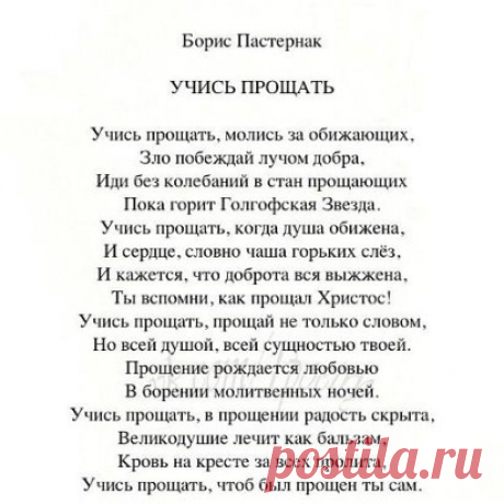 Обидчивость - это одна из самых серьезных страстей. Она показывает, что 
человек удален от Бога. Ведь когда Бог пребывает в сердце человека, то 
человек преисполняется внутренней силы и мужества. Он может понести 
любые немощи ближних, не теряет мира и любви, даже если его оскорбляют. 
Наоборот, человек, который лишен благодати и удален от Бога, не имеет 
внутренней крепости. Он не может стерпеть даже и какое-нибудь мягкое 
замечание. Он не воспринимает любовь людей, всё толкует неправильно. 
Вс
