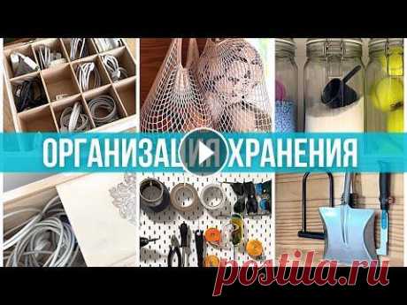 10+ идей для дома. Использую органайзеры не по назначению. Организация хранения Мой канал: Семейный канал: Жизнь собачья: Дзен: Инстаграм:...