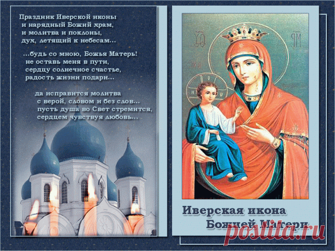 25 ФЕВРАЛЯ ДЕНЬ ПАМЯТИ ИВЕРСКОЙ ИКОНЫ БОЖИЕЙ МАТЕРИ (IX).