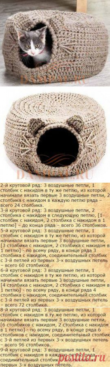Вязаный домик для кошки — Иглу