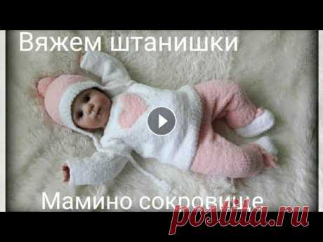 Плюшевые штанишки для малыша. Мастер класс. Плюшевые штанишки из Alize softy до 3х месяцев. Потребуется: -2 мотка Ализе софти цвет 265 (50 г- 115 м) -Круговые спицы: 2,5- 40 см 3,5- 60 см -Чулоч...