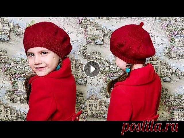 Классический берет спицами для ребенка. Classic beret with knitting needles. Вяжем классический берет спицами. Берет вяжем клиньями. Основной узор лицевая гладь, ободок связан резинкой 1х1. На окружность головы 49-53 см мне пон...