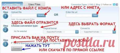 Лучший конвертер онлайн