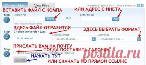 Лучший конвертер онлайн