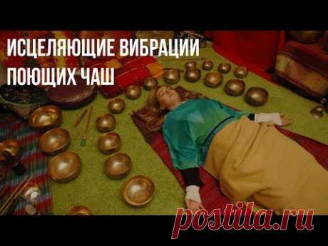 ☸ Тибетские Поющие Чаши ☸ Исцеляющие вибрации Поющих чаш ❁ Медитация Позитивной энергии ❁ Канал Целительной Музыки 2018 (Эзотерика и самопознание) ✻ Путь к г...