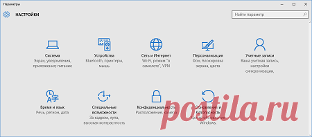 Как зайти в Панель управления Windows 10