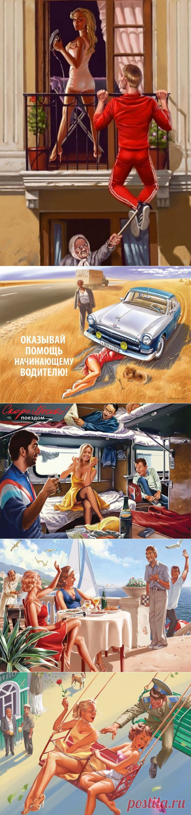 Потрясающий советский пин-ап