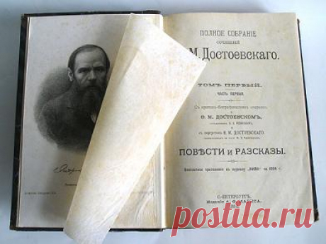 "Читать Достоевского – это наказание, а не читать – преступление…"
Митрополит Симон (Новиков)