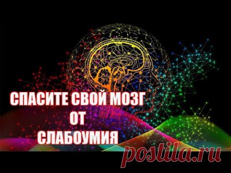 Два главных упражнения против сосудистой деменции