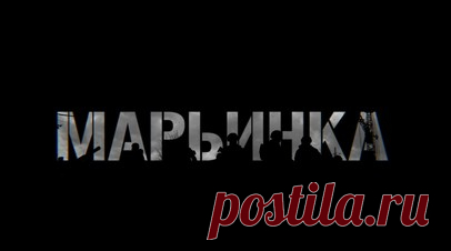 Важная победа: первая часть фильма об освобождении Марьинки в ДНР. В 2014 году Марьинка с населением около 10 тыс. человек перешла под контроль сил Народной милиции ДНР, но к вечеру 3 июля 2015-го населённый пункт был захвачен ВСУ. Отсюда девять лет обстреливали мирное население Донецка. 25 декабря этого года российские бойцы освободили Марьинку. Военный корреспондент RT Влад Андрица работал вместе с бойцами 103-го полка 150-й дивизии, которые сражались за населённый пункт. Вместе они были в…