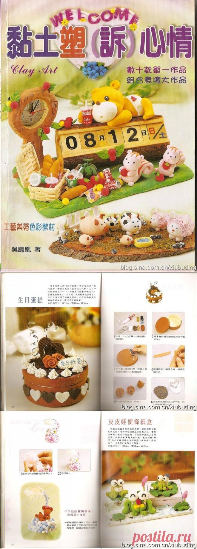 [转载]黏土诉心情(中文)_宇儿悦儿_新浪博客