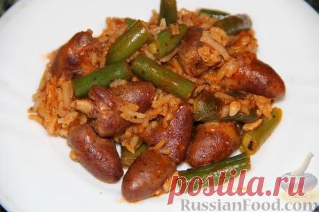 Рецепт: Куриные сердечки с рисом и зеленой фасолью на RussianFood.com