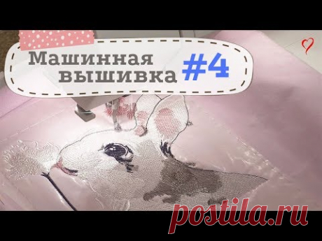 Машинная вышивка#4🐰Зайка на пижамке🐰