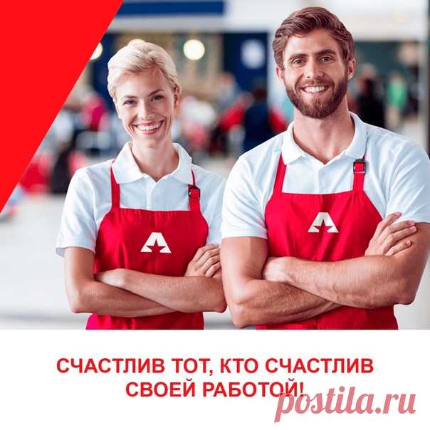 Работа в Мегамарт!
Торговая сеть 