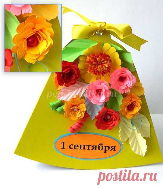 Открытки к 1 сентября. Квиллинг. Мастер-класс с пошаговым фото
