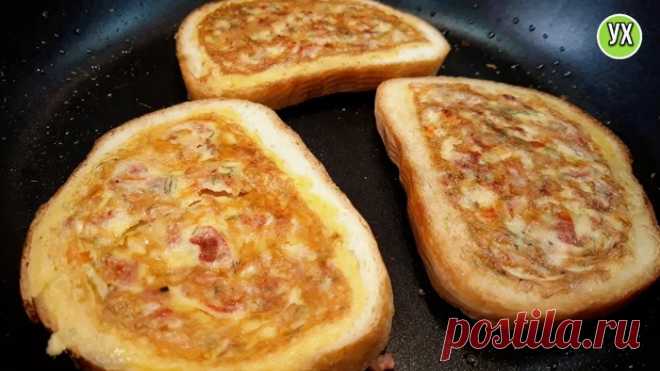 Золото, а не бутерброды! Вкусно, быстро и сытно... на завтрак самое то | Пикабу