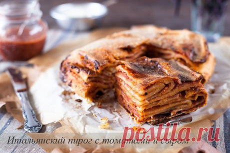 Итальянский пирог с томатами и сыром Шустрый Повар | Рецепты | Кулинария: Итальянский пирог с томатами и сыром.Количество порций: 4 шт.Для теста:Мука из твердых сортов ...