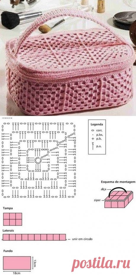 Вязание косметички крючком.