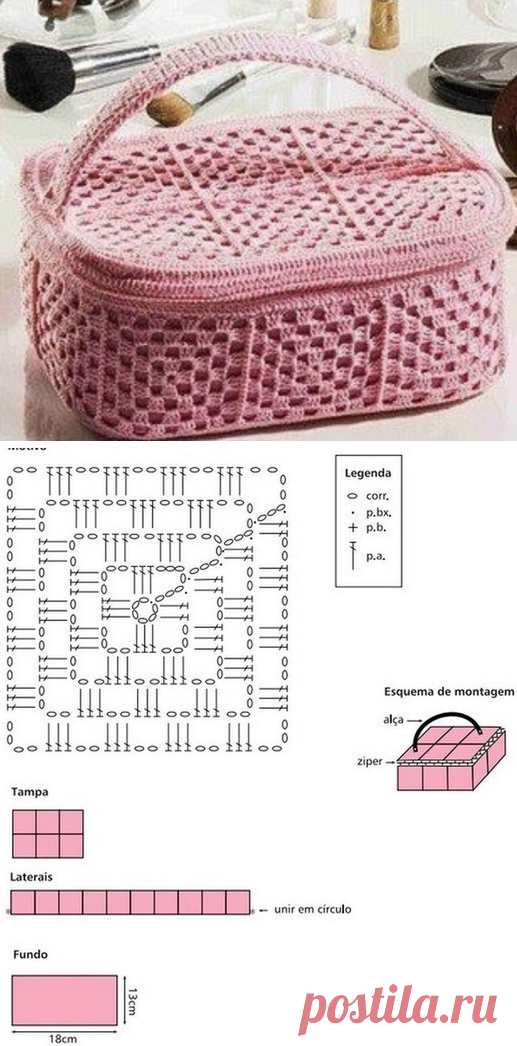 Вязание косметички крючком.