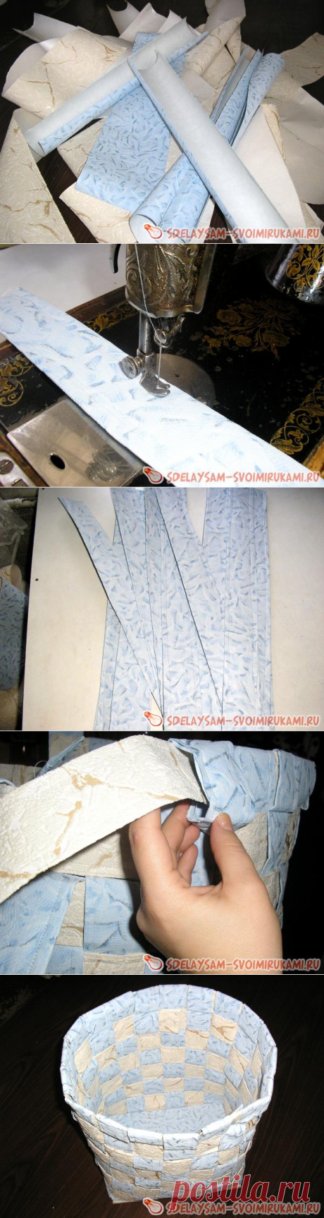 Хозяйственная корзина » Сделай сам своими руками