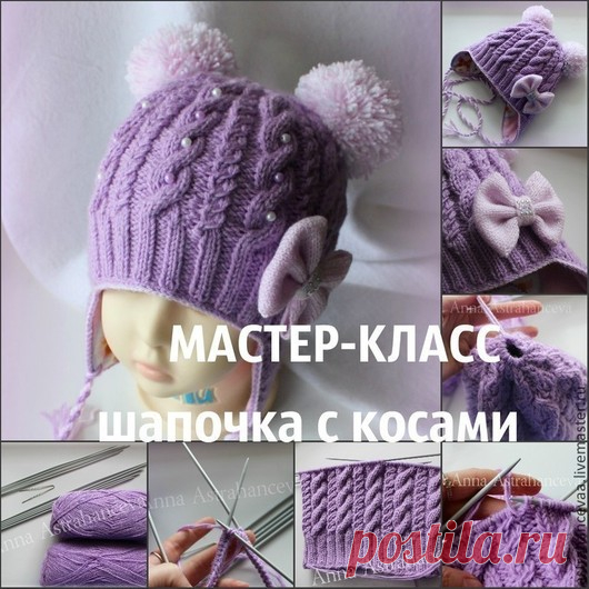 Купить Мастер-класс 