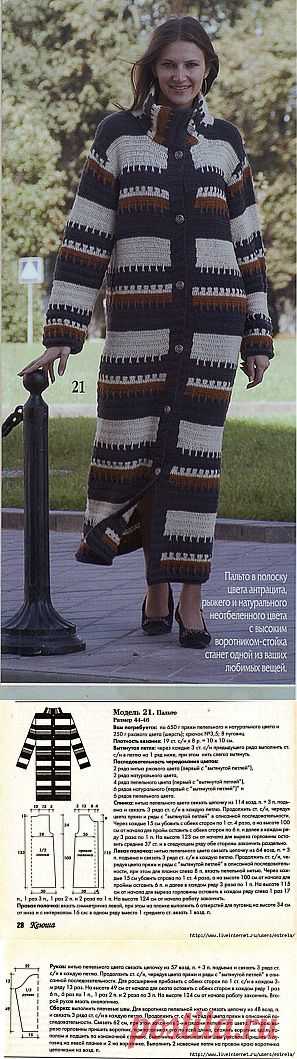 Пальто крючком.
