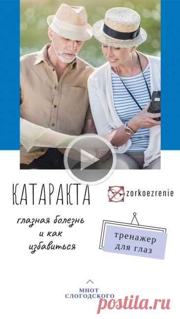 Катаракта (помутнение хрусталика) | Анатолий Вечер | Фотографии и советы на Постиле | Постила