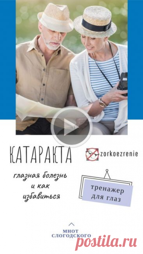 Катаракта (помутнение хрусталика) | Анатолий Вечер | Фотографии и советы на Постиле | Постила