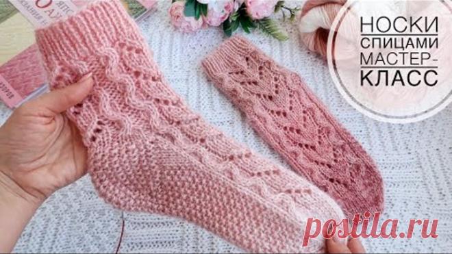 Легкие и простые носки спицами с косой и ажуром Мастер класс Свяжет даже начинающая