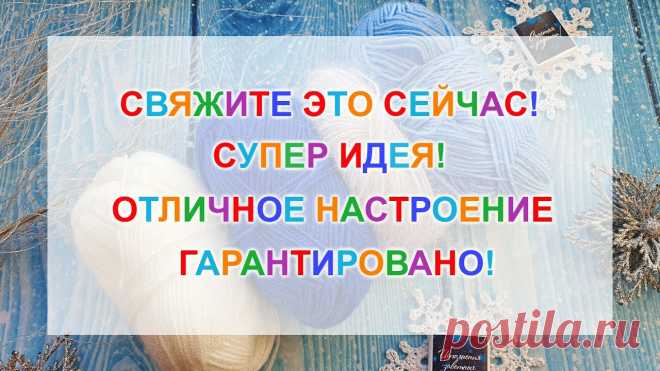 ВЯЖУ по несколько штук в день! ТАК КРАСИВО! Подарю всем родственникам и друзьям! Вязание крючком! Отличная идея к новому году! Вяжем всем родственникам, коллегам и друзьям! Вязание крючком для начинающих!Если вы еще не придумали праздничную упаковку для п...