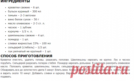 Сливочный суп из креветок и куркумы