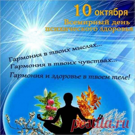 Меньше стресса и тревоги, больше сна —
И в душе уставшей зацветет весна.