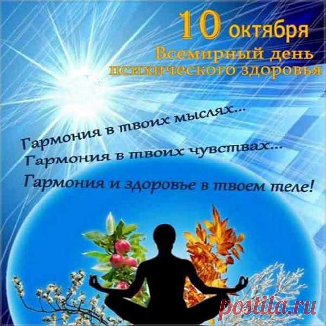 Меньше стресса и тревоги, больше сна —
И в душе уставшей зацветет весна.